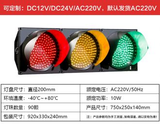 三單元200MM紅黃綠燈