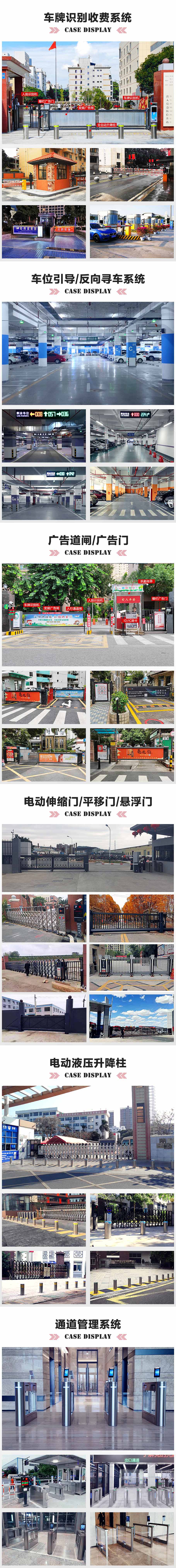 廣州白云國際機場P5停車場車牌識別系統